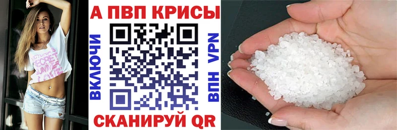 купить наркотики сайты  Пересвет  Alpha PVP кристаллы 