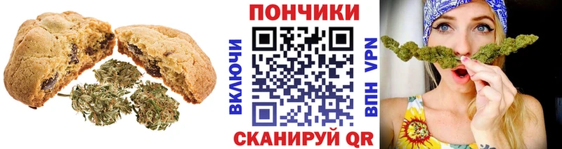 Печенье с ТГК конопля  Пересвет 