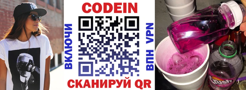 дарнет шоп  Пересвет  ссылка на мегу tor  Кодеиновый сироп Lean напиток Lean (лин) 