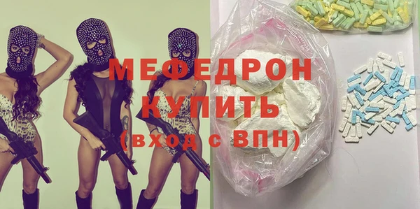меф Армянск